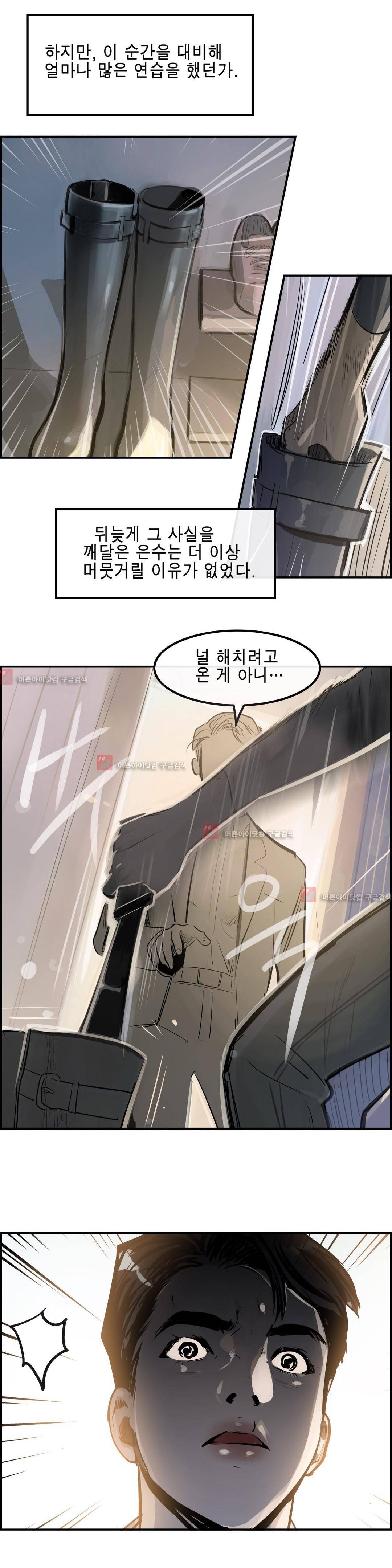잔인한 축제 80화 6