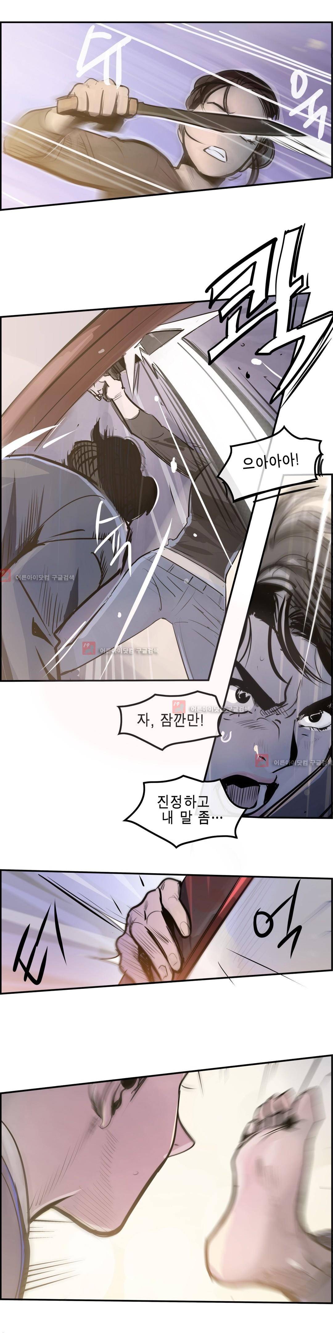 잔인한 축제 80화 7