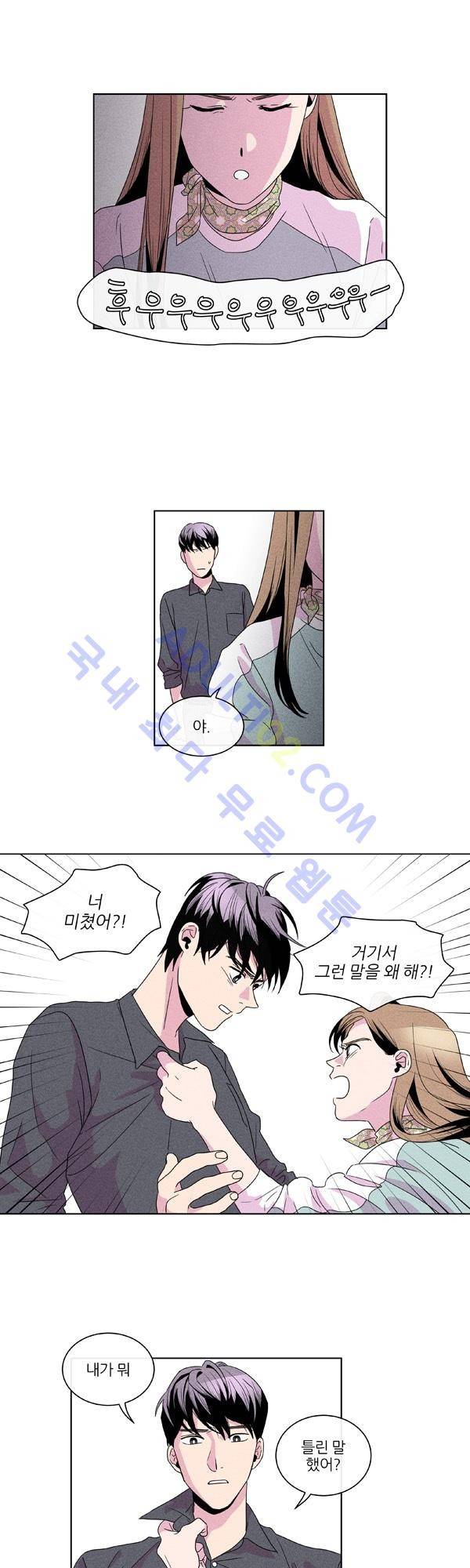 우리사이 30cm 4화 3
