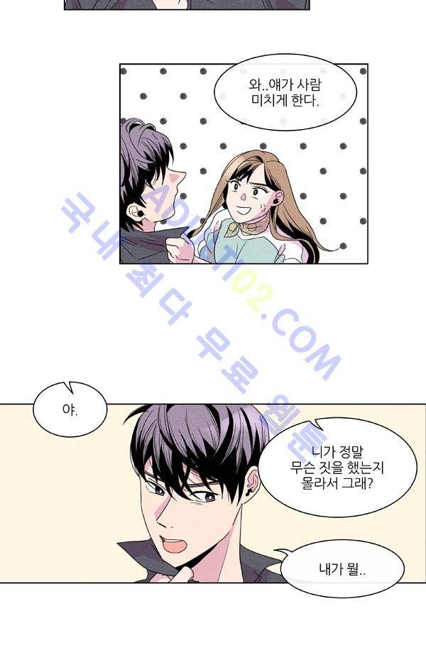 우리사이 30cm 4화 4