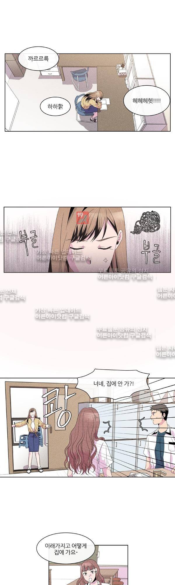 우리사이 30cm 13화 1