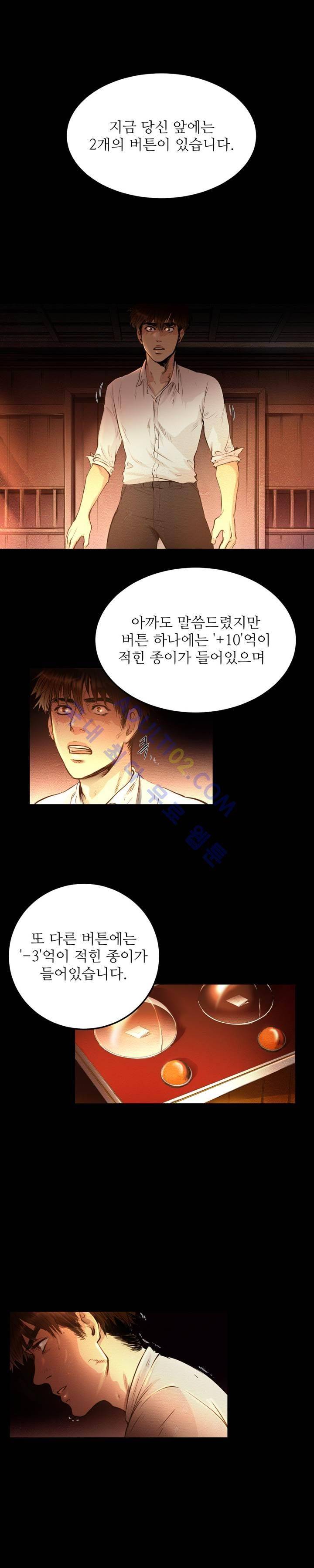 돈의 맛 프롤로그 1