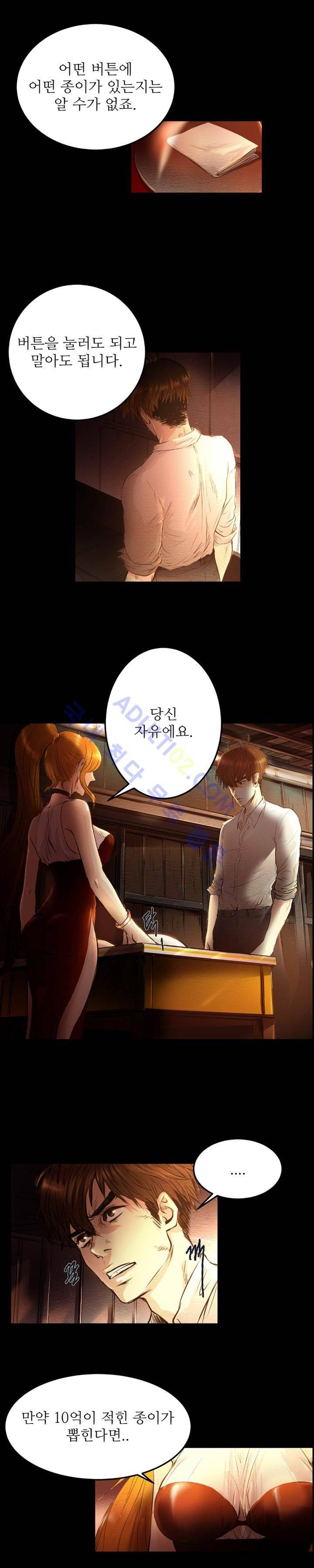 돈의 맛 프롤로그 2