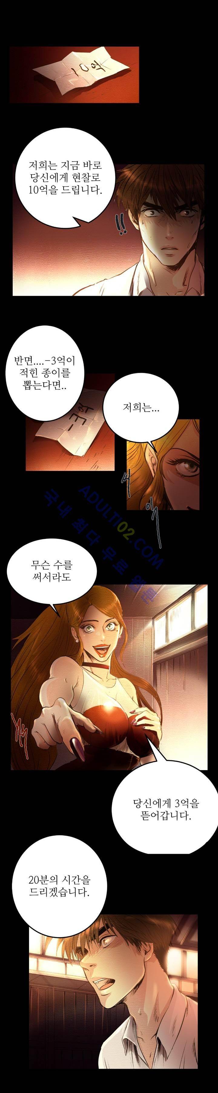 돈의 맛 프롤로그 3