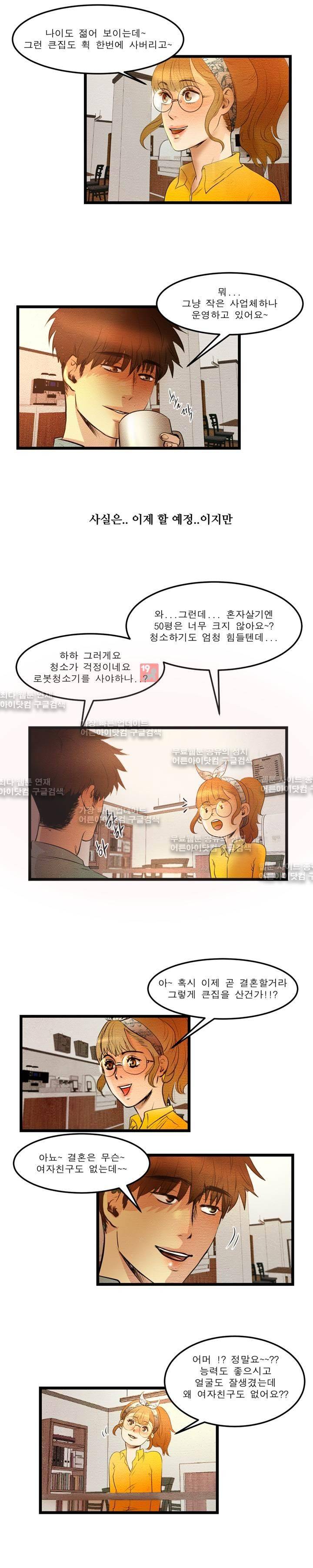 돈의 맛 10화 3