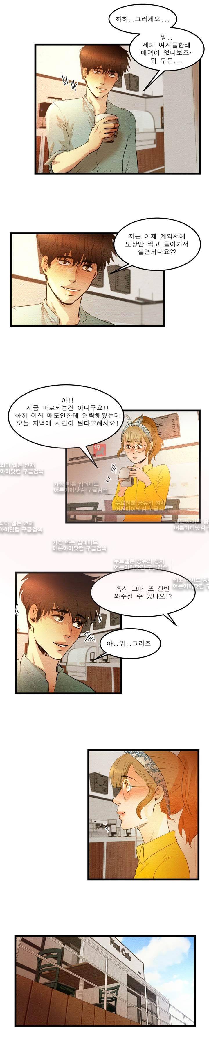 돈의 맛 10화 4