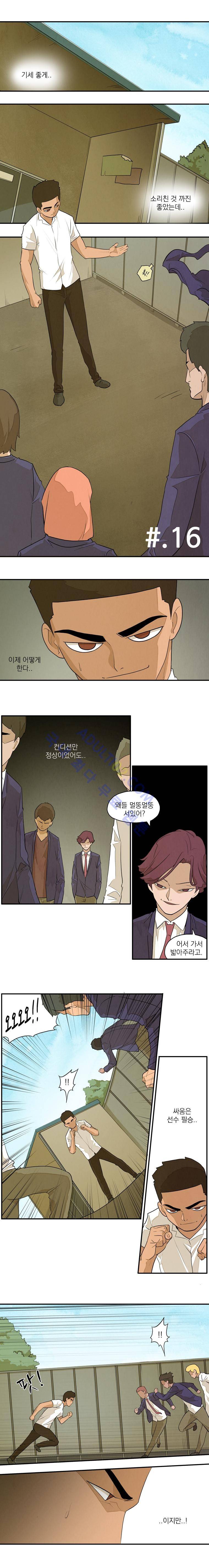 고교대장부 16화 1