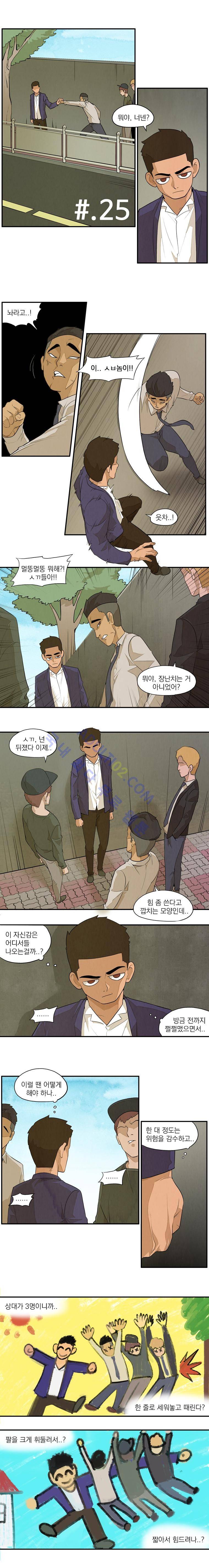 고교대장부 25화 1