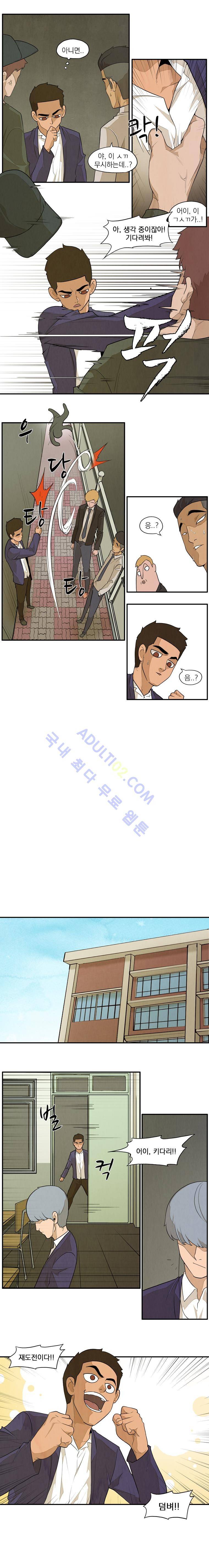 고교대장부 25화 2