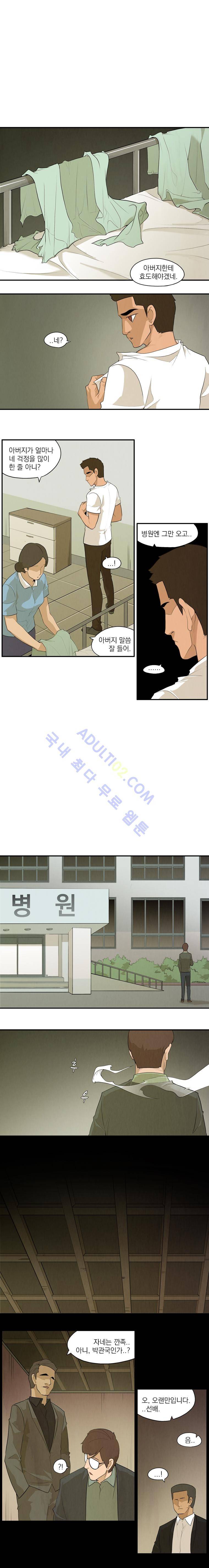 고교대장부 45화 2