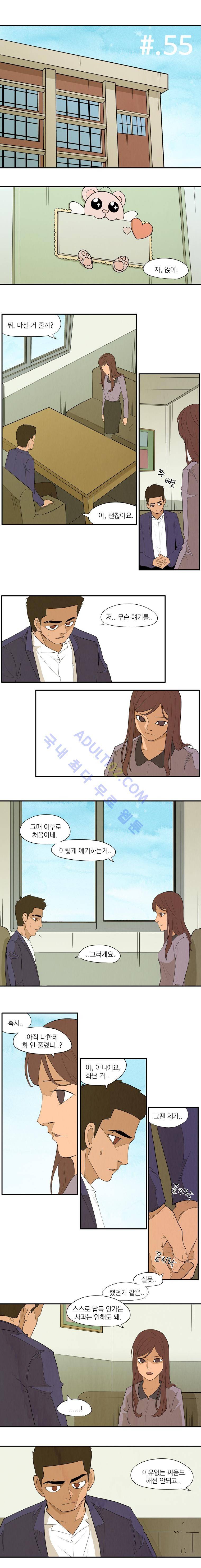 고교대장부 55화 1
