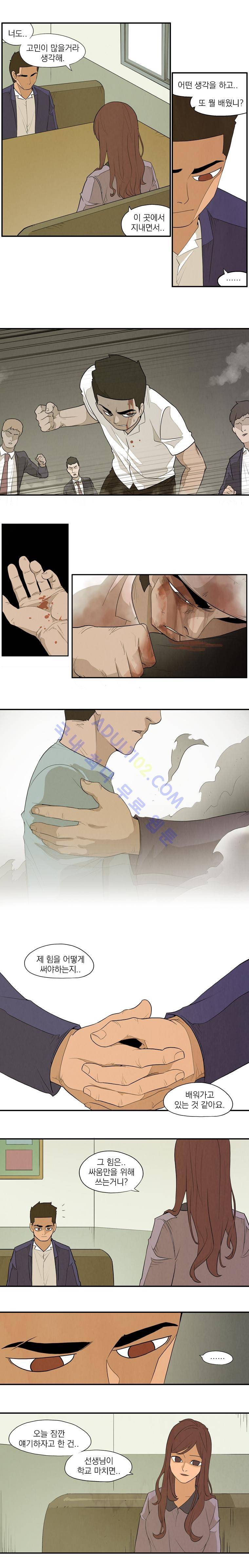 고교대장부 55화 2