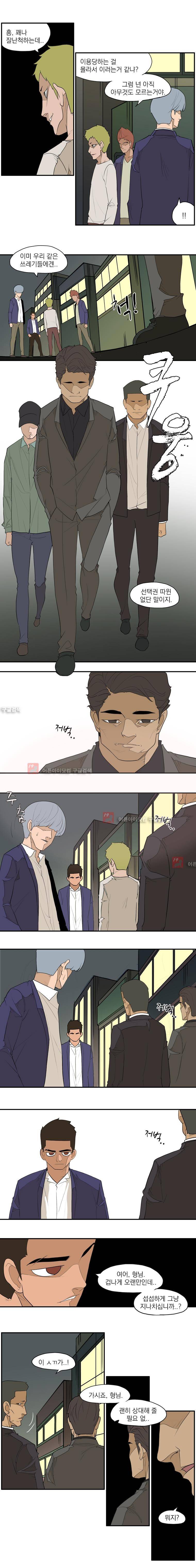고교대장부 65화 2