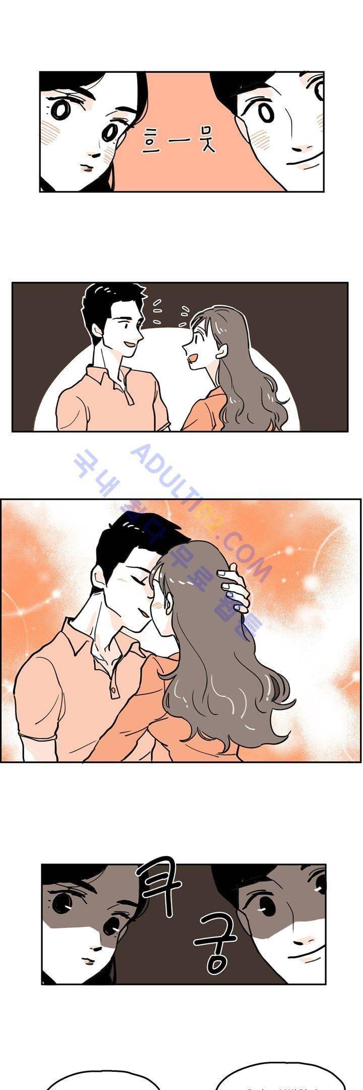 내 자식의 사생활 2화 4