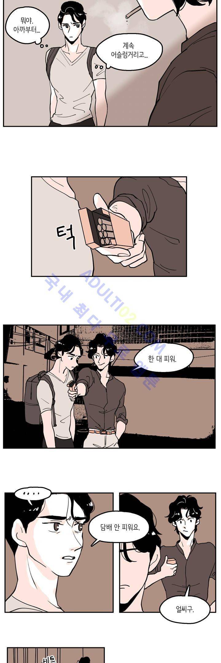 내 자식의 사생활 12화 3
