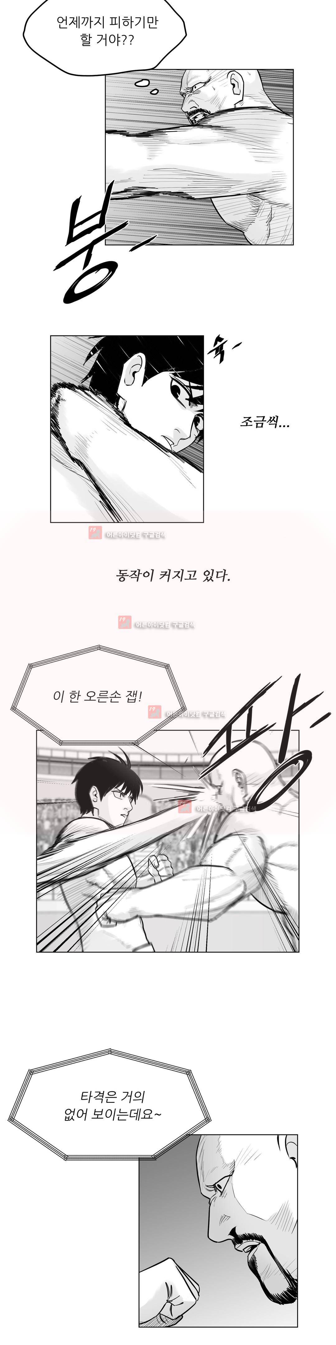 토끼의 왕 40화 3