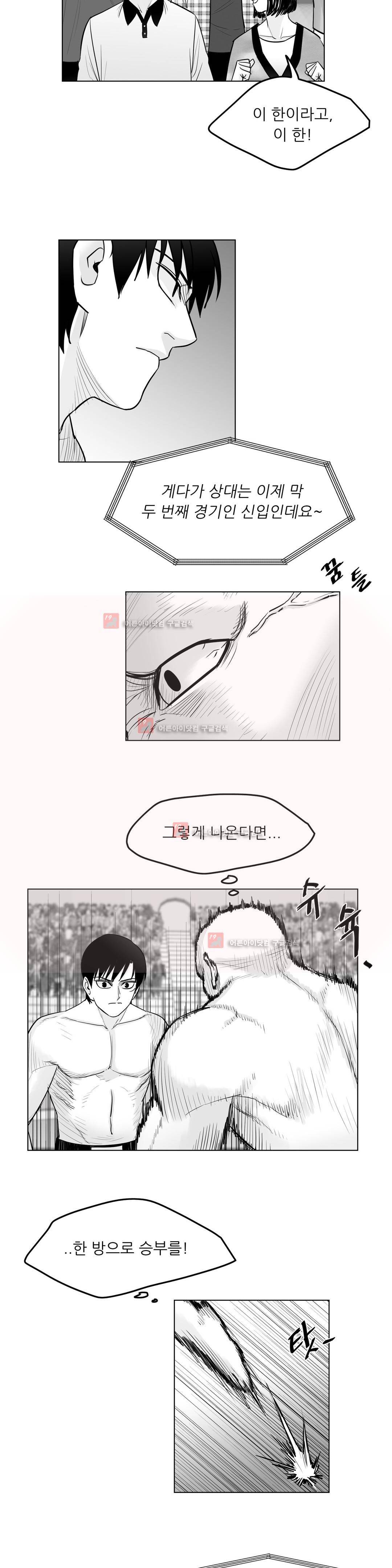 토끼의 왕 40화 5