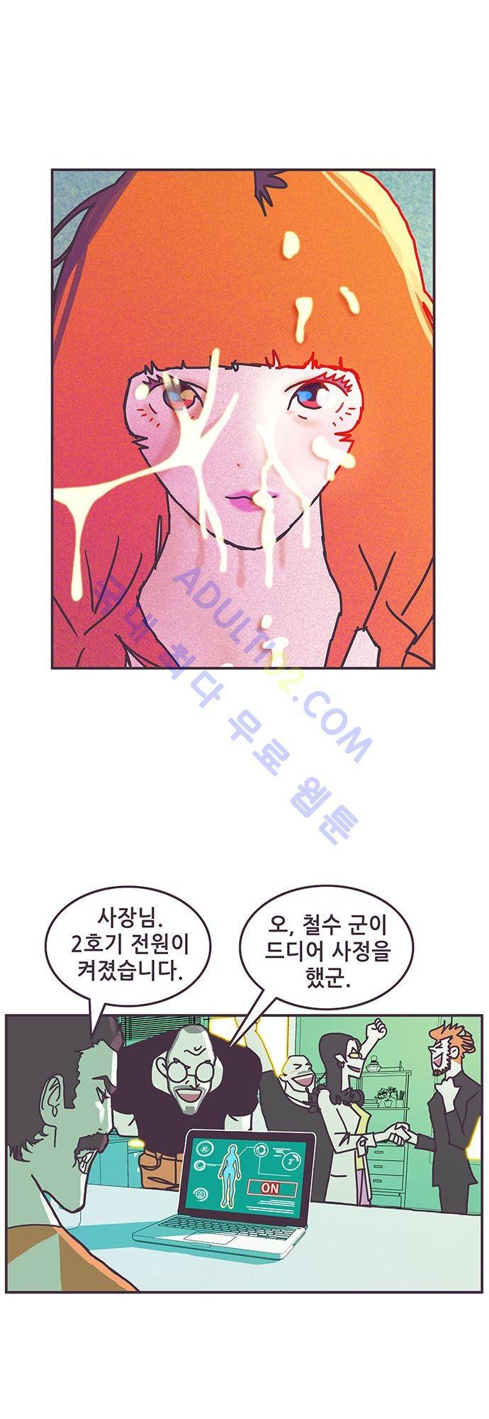 프로토타입 8화 4