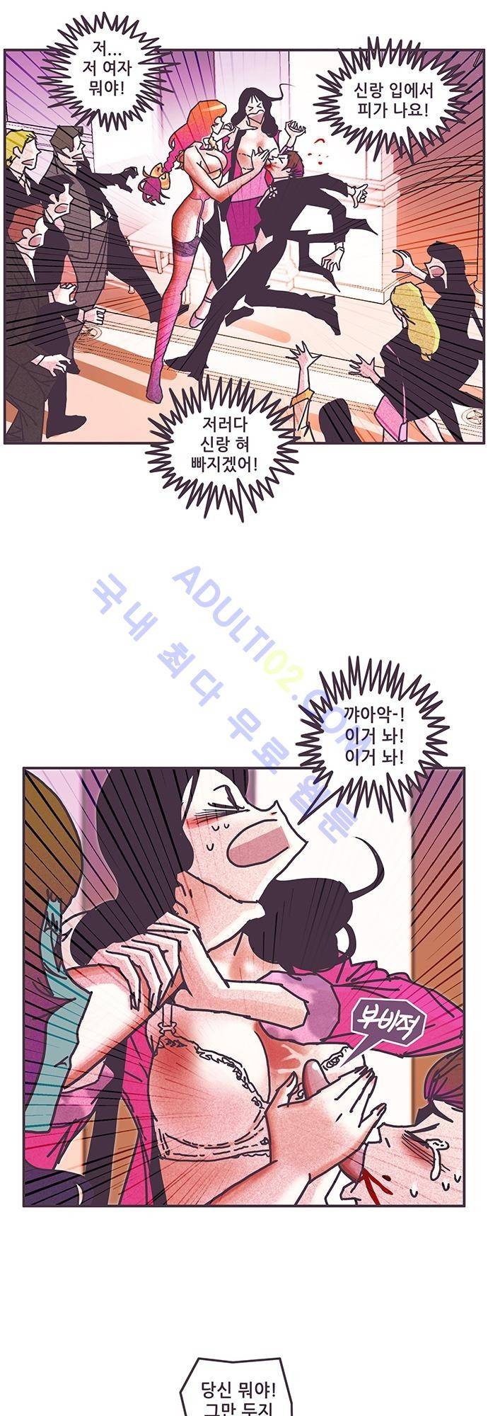 프로토타입 18화 4