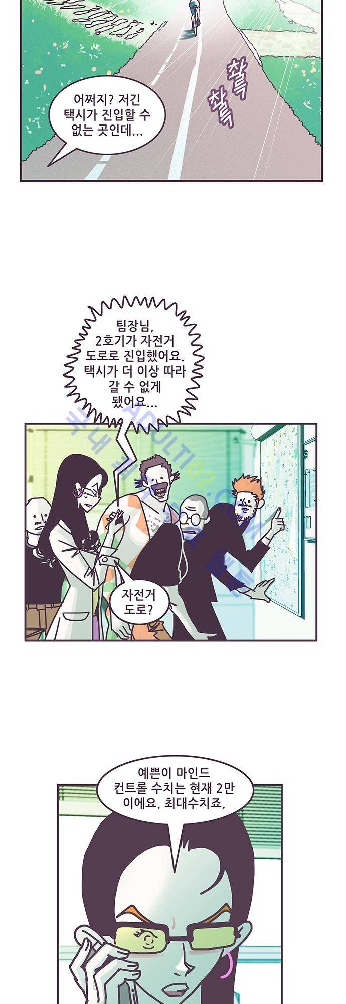 프로토타입 27화 5