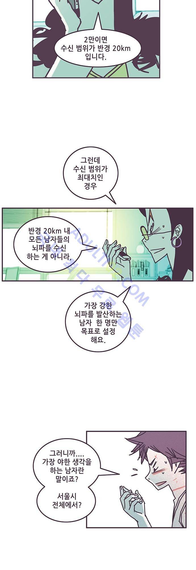프로토타입 27화 6