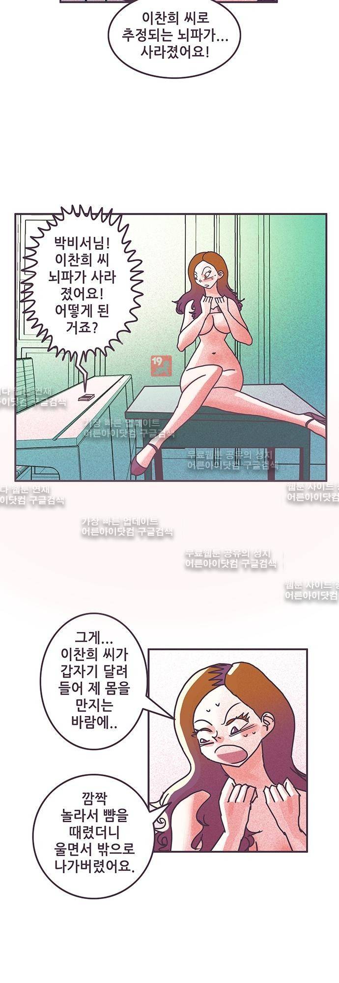 프로토타입 37화 2