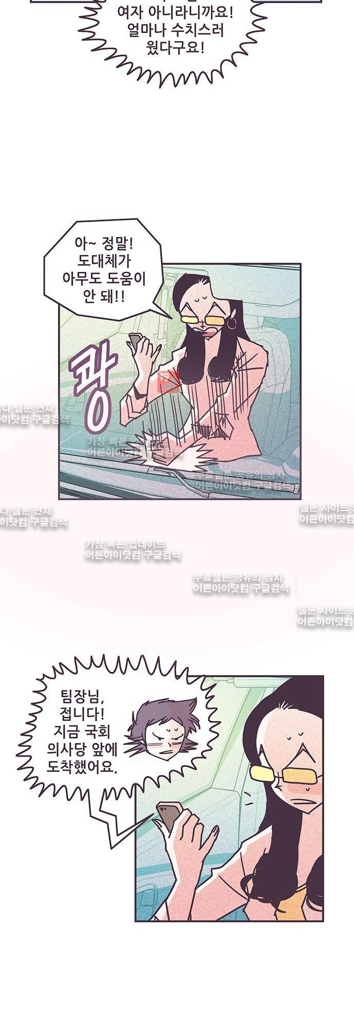 프로토타입 37화 4