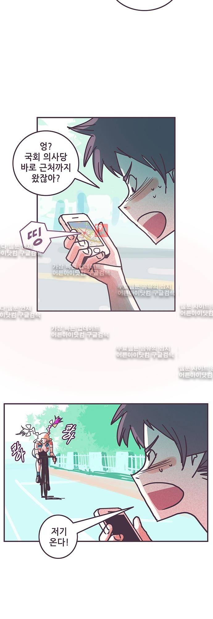 프로토타입 37화 6