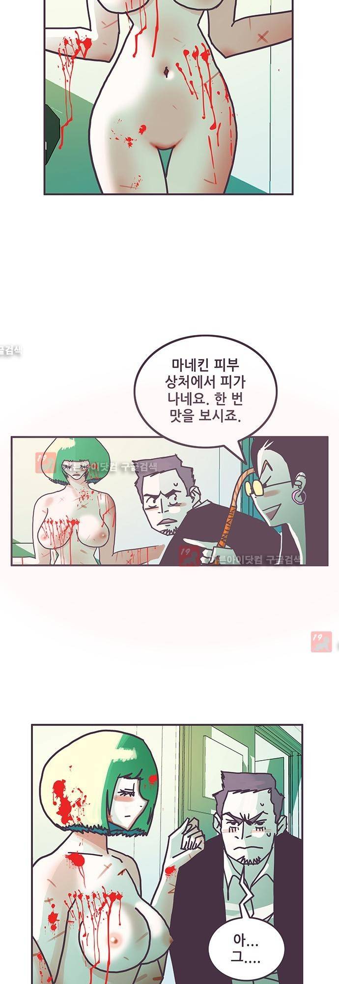 프로토타입 44화 3