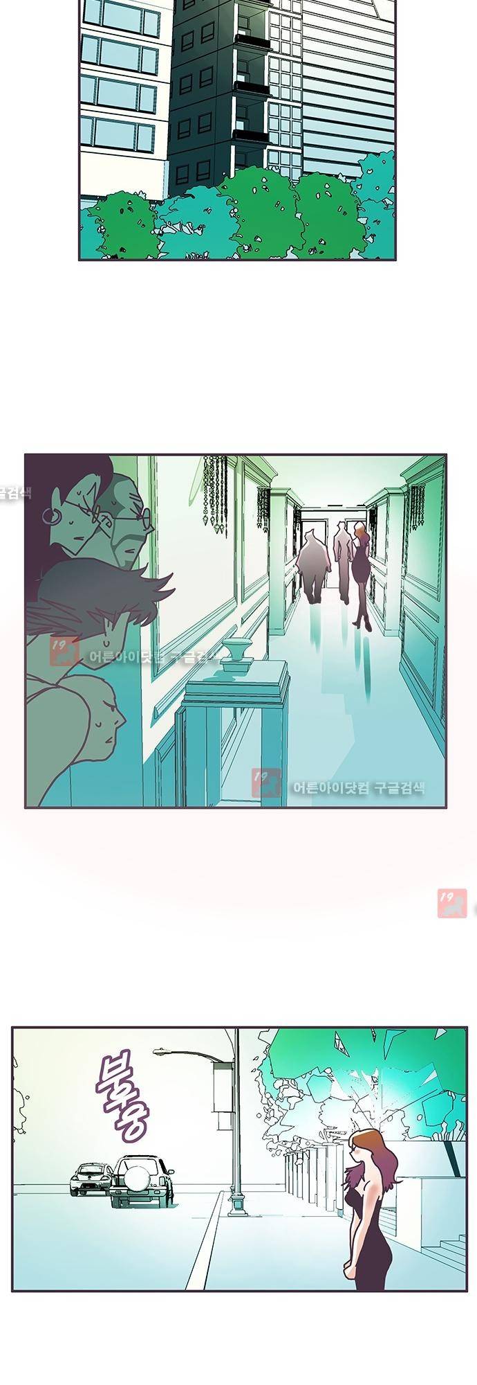 프로토타입 44화 6