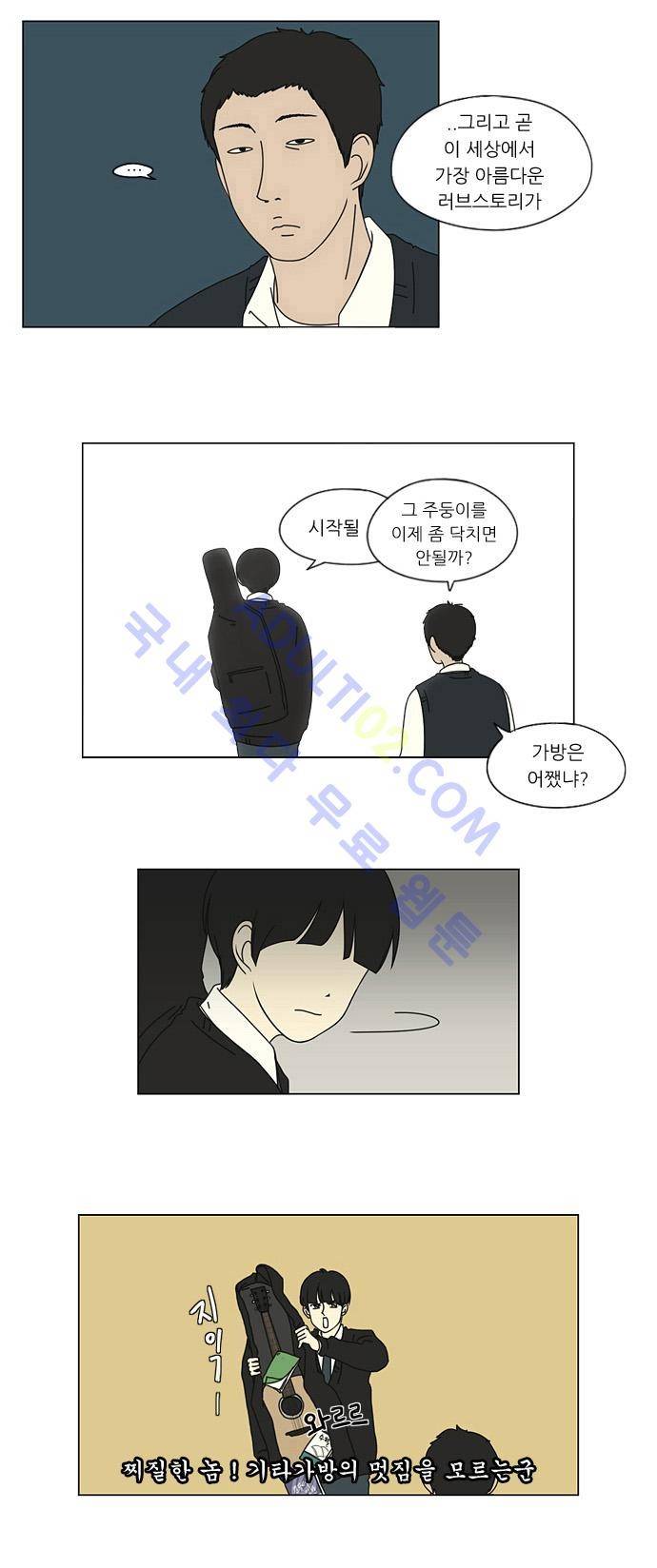 연애혁명 7화 2