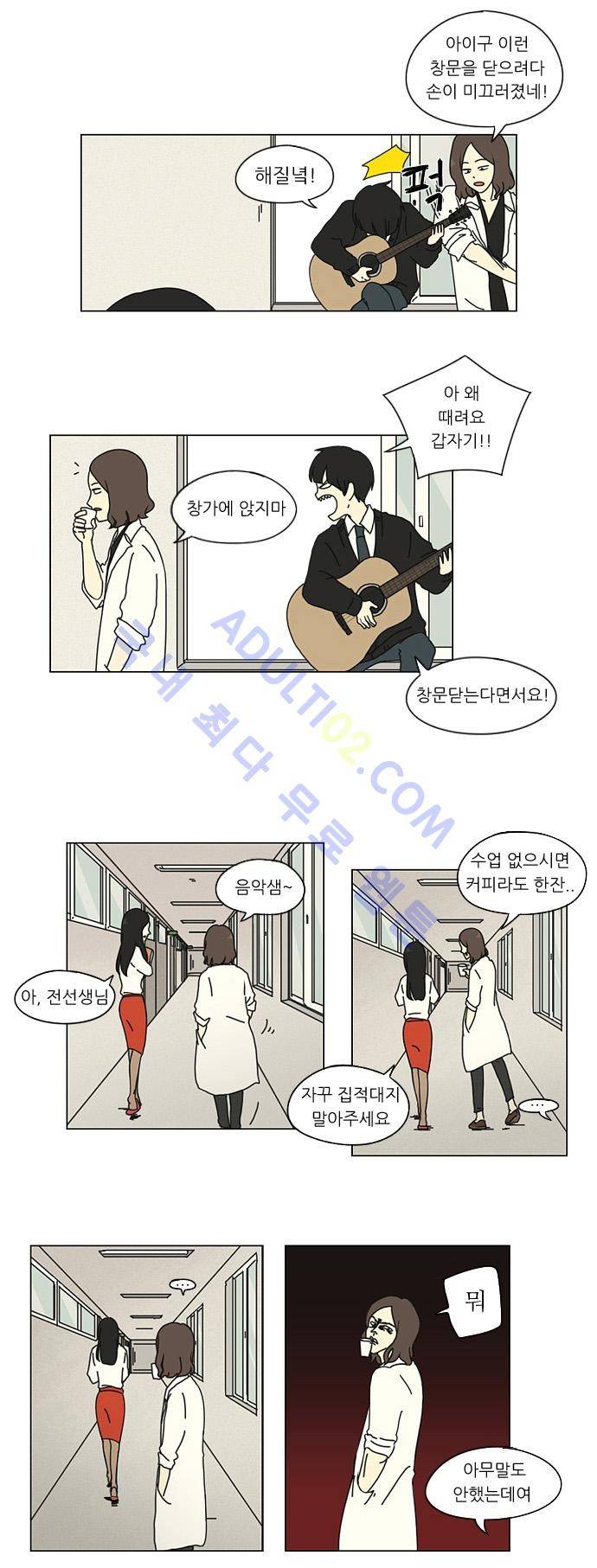 연애혁명 7화 5