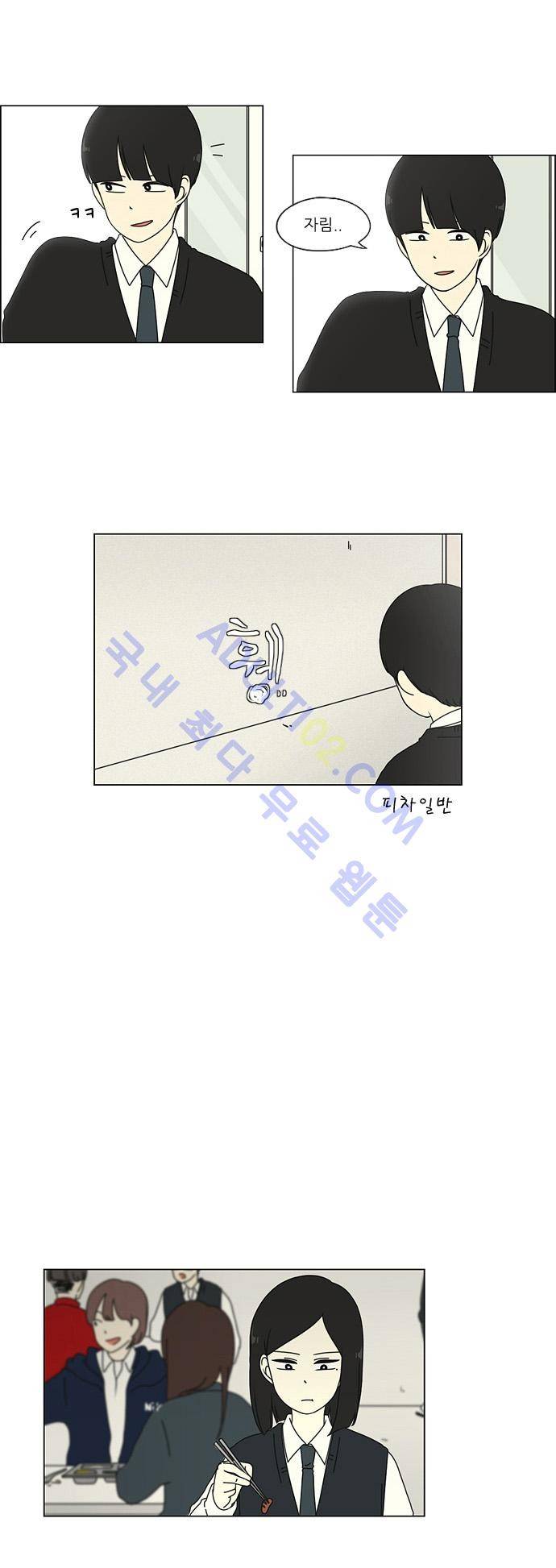 연애혁명 7화 6