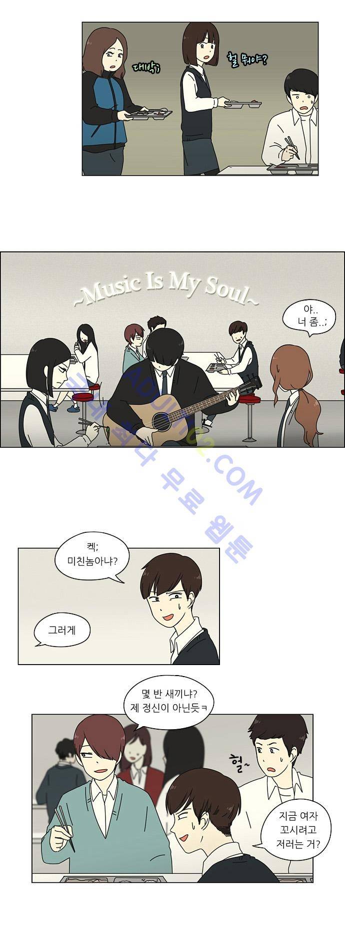 연애혁명 7화 7