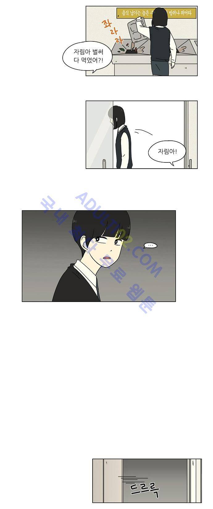 연애혁명 7화 10