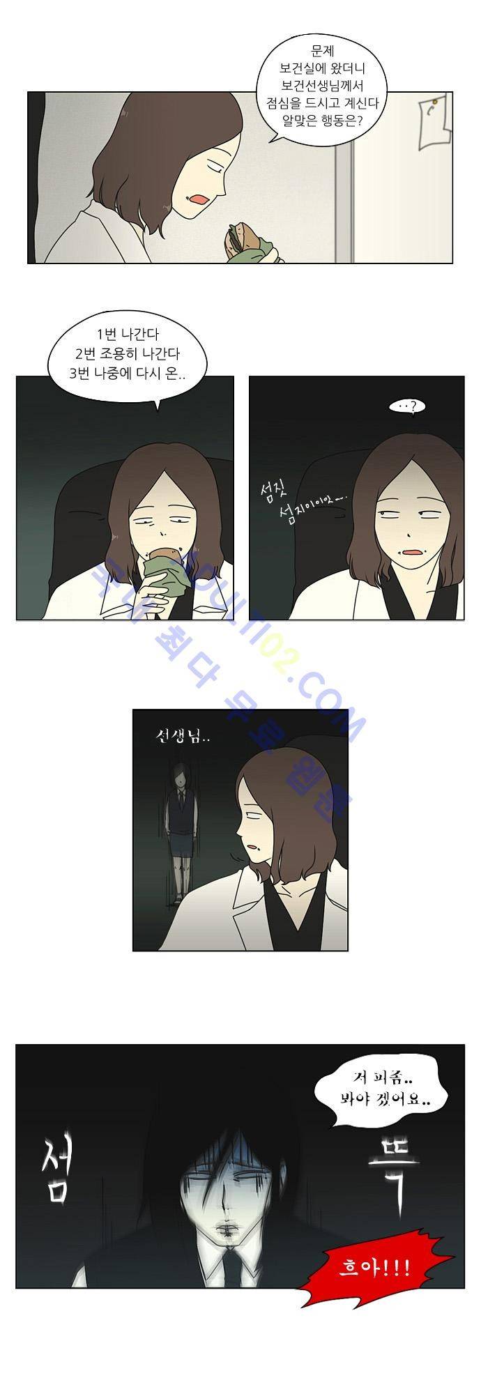 연애혁명 7화 11