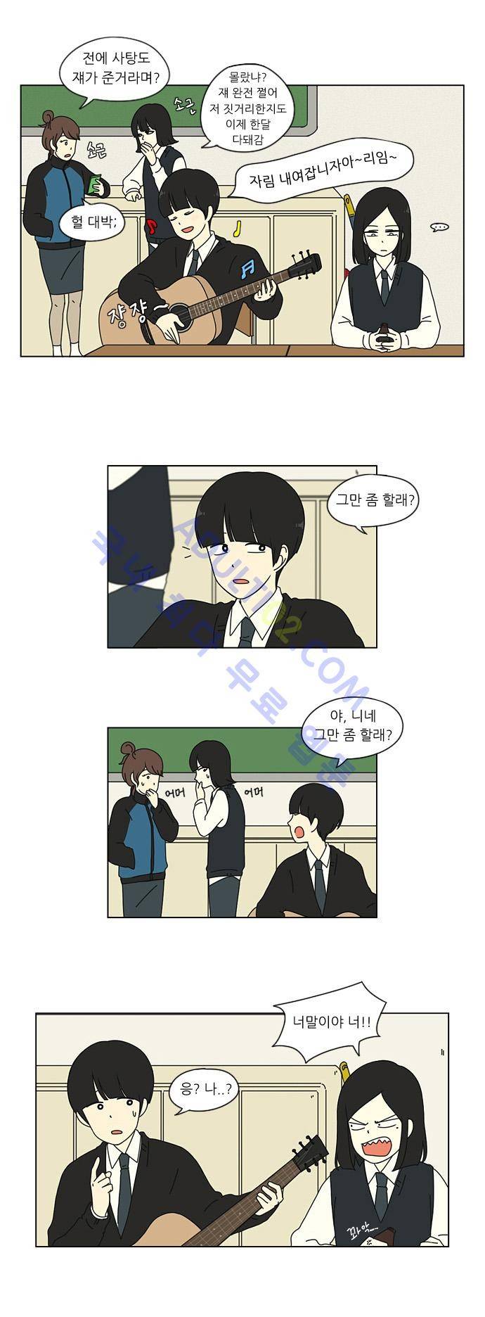 연애혁명 7화 13