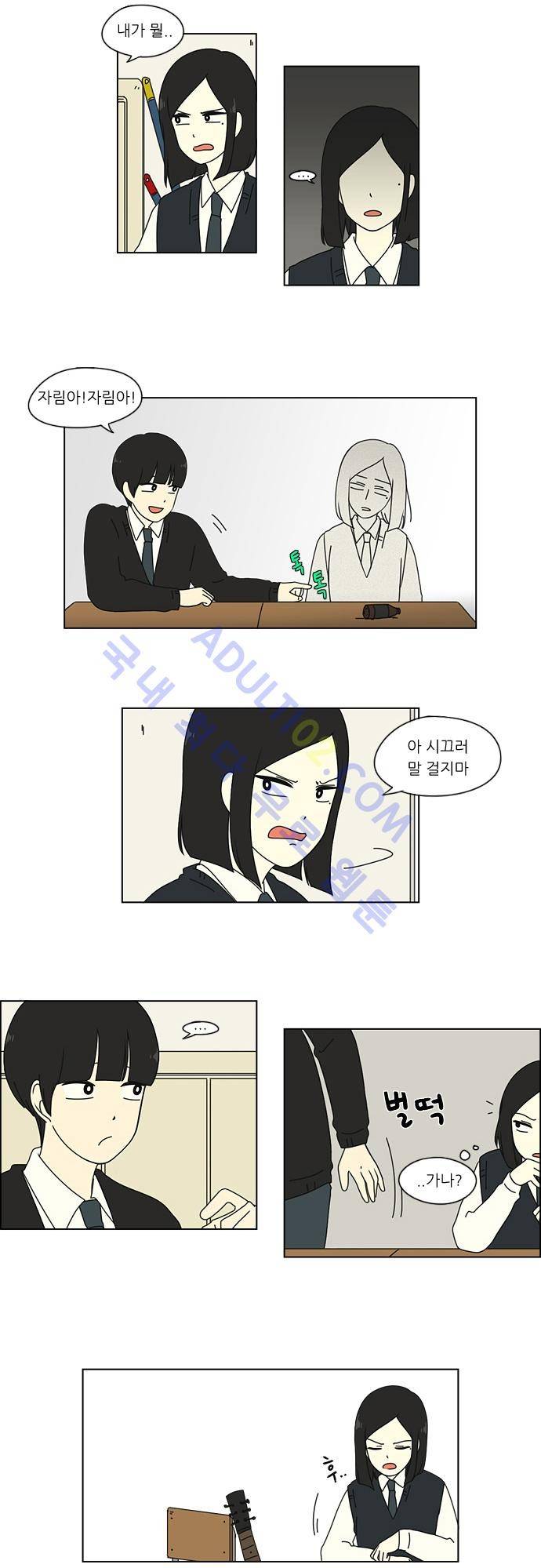 연애혁명 7화 14
