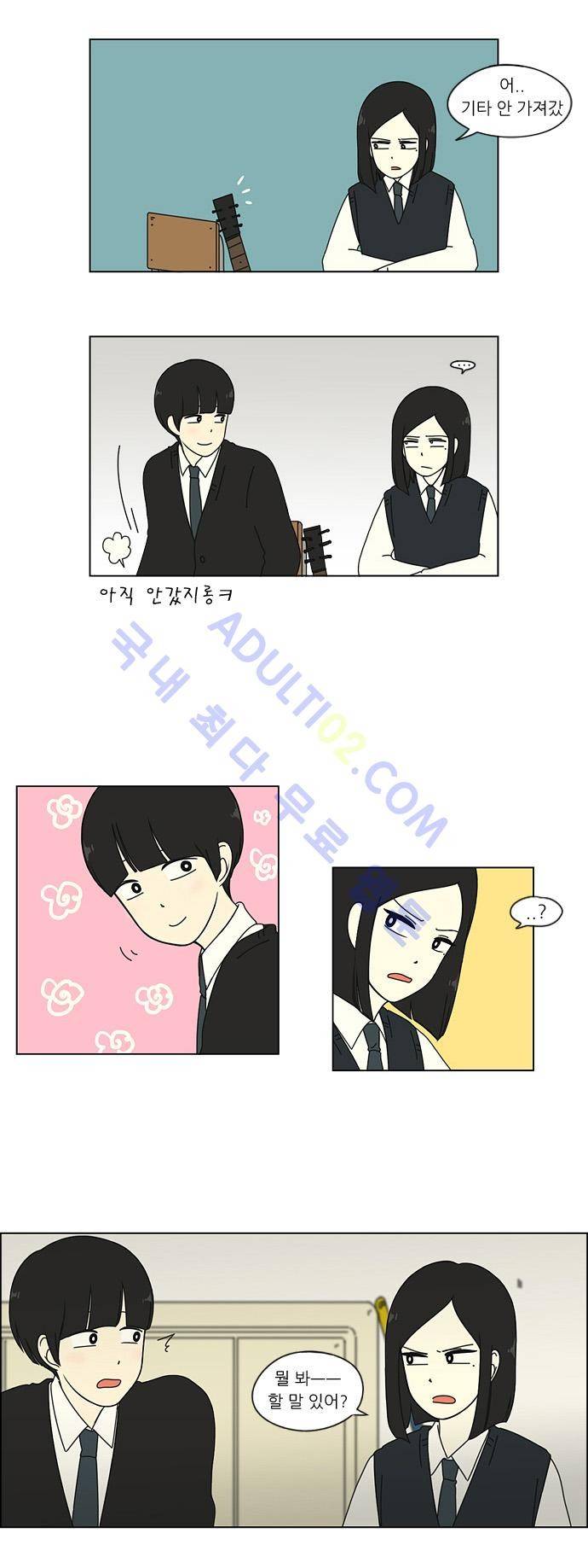 연애혁명 7화 15