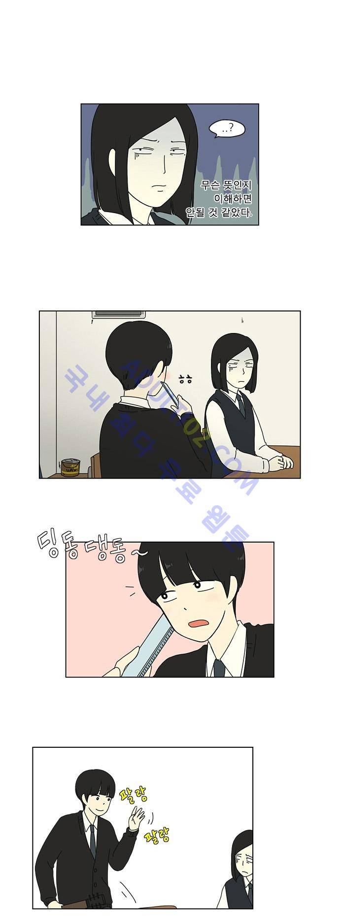 연애혁명 7화 17
