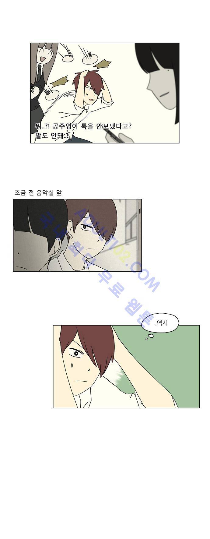 연애혁명 16화 11