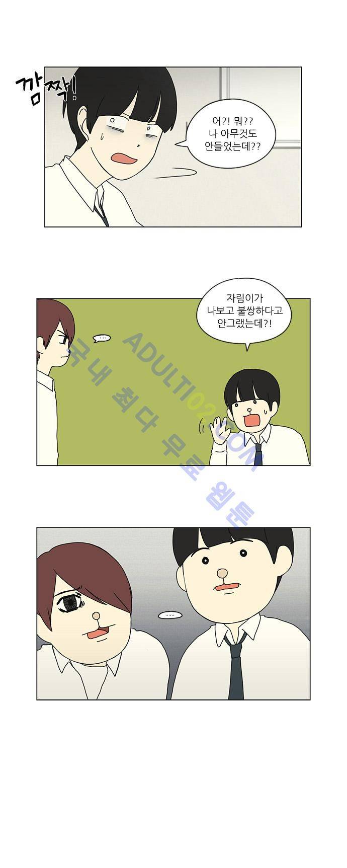 연애혁명 16화 13
