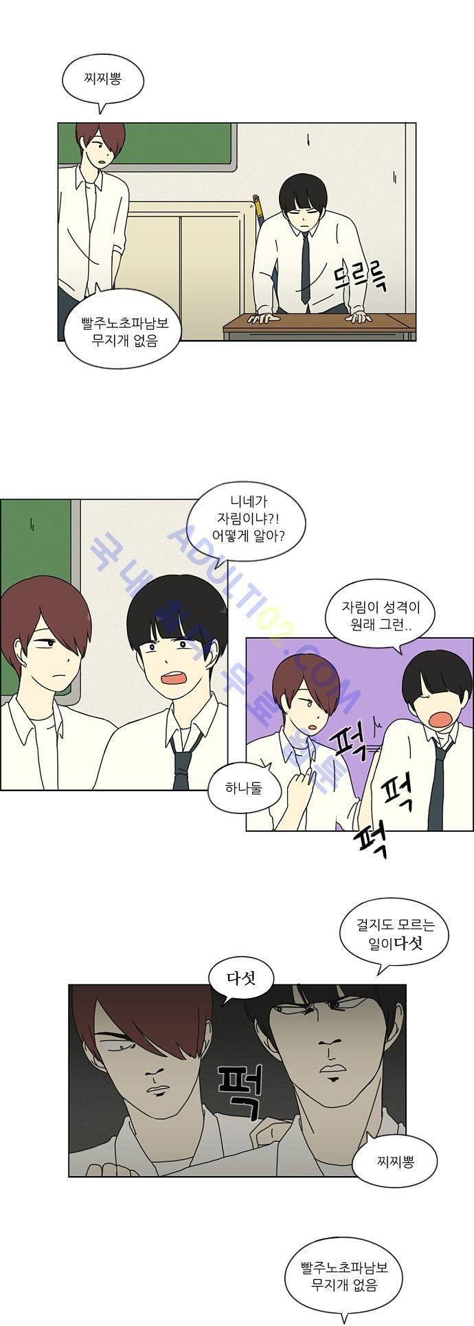 연애혁명 16화 15