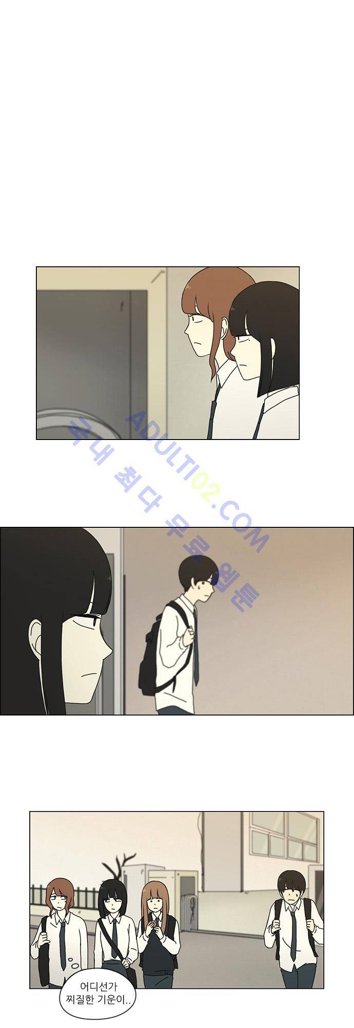연애혁명 16화 17