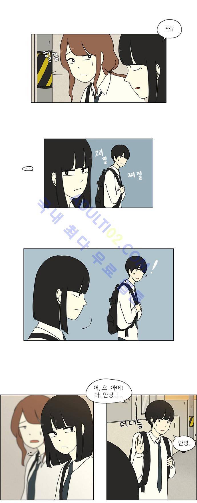 연애혁명 16화 18