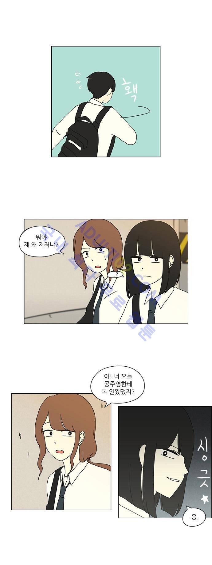 연애혁명 16화 19