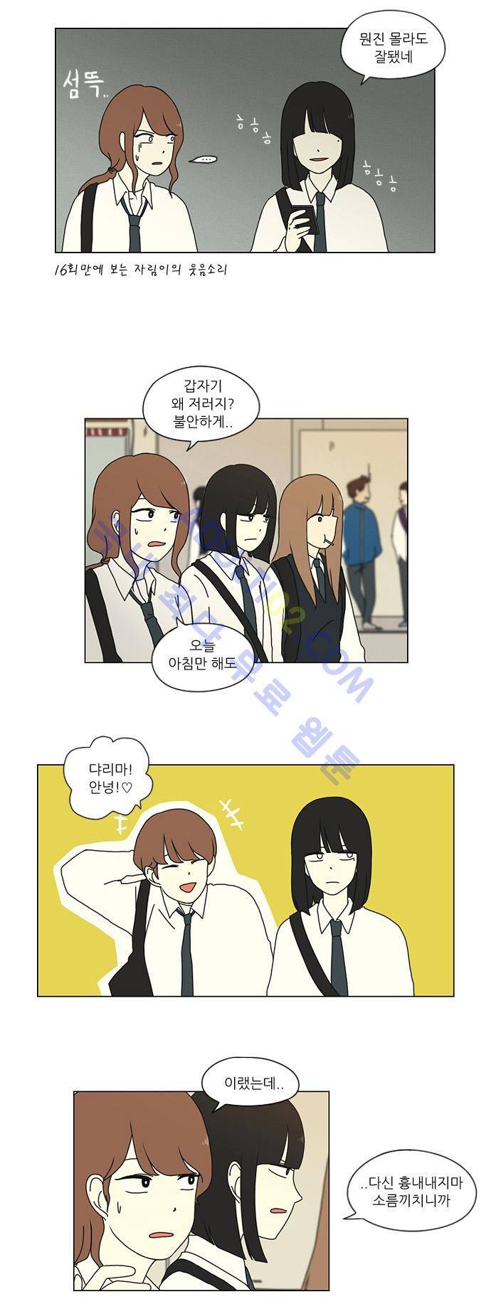 연애혁명 16화 20