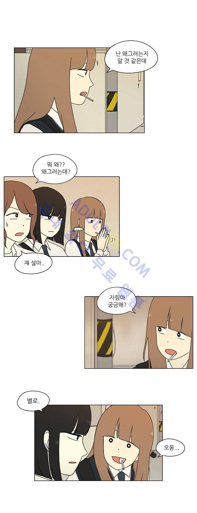 연애혁명 16화 21