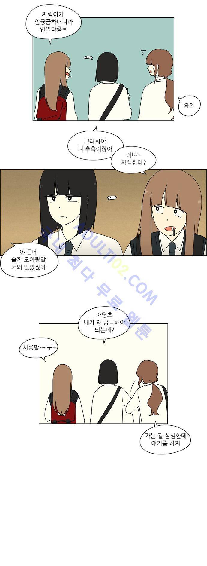 연애혁명 16화 22