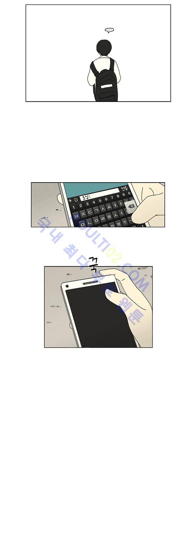 연애혁명 16화 24